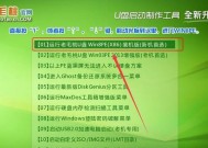 通过U盘重装系统的教程（使用U盘安装Win10系统的步骤和注意事项）