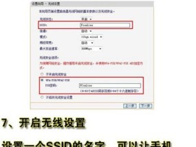 忘记无线路由器密码怎么办（解决方法大揭秘）