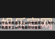 掌控无线世界，推荐几款优秀的家用WiFi管理软件（为你带来更智能的网络控制体验）