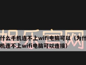 掌控无线世界，推荐几款优秀的家用WiFi管理软件（为你带来更智能的网络控制体验）