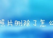 清除iPhone上软件残留的绝佳技巧（解决iPhone卸载软件后留下的问题）