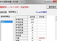 魔兽争霸3无敌秘籍大全（揭秘魔兽争霸3中的无敌秘籍）