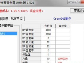 魔兽争霸3无敌秘籍大全（揭秘魔兽争霸3中的无敌秘籍）