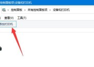 如何安装打印机设备（简单步骤教你轻松安装打印机）