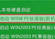 Win8系统安装图解（一步步教你如何安装Win8系统）