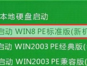 Win8系统安装图解（一步步教你如何安装Win8系统）