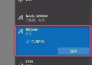 如何设置路由器的WiFi设置教程（一步一步教你轻松设置路由器的无线网络）