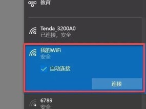 如何设置路由器的WiFi设置教程（一步一步教你轻松设置路由器的无线网络）