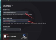 无法连接至Steam网络的原因及解决方法（探究Steam无法连接的可能原因以及解决办法）