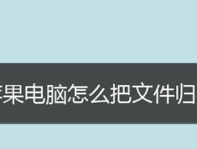 电脑桌面上所有文件夹打不开的解决方法（快速排查和修复电脑桌面文件夹无法打开的常见问题）