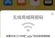 如何重新设置WiFi密码（简单步骤教你重新设置WiFi密码）