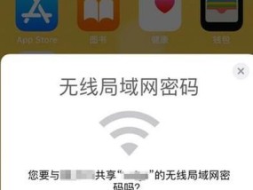 如何重新设置WiFi密码（简单步骤教你重新设置WiFi密码）