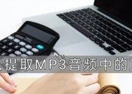 如何进行MP3剪辑（简易教程分享）