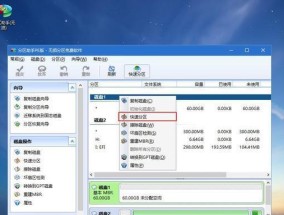 如何将Win7电脑恢复到出厂设置（简单操作）