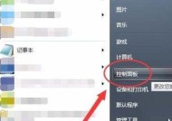 解决Win7电脑无法上网的问题（Win7电脑网络问题原因分析与解决方法）