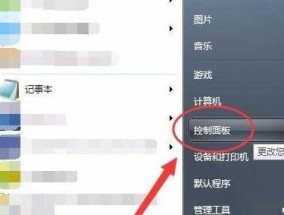 解决Win7电脑无法上网的问题（Win7电脑网络问题原因分析与解决方法）