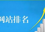 如何免费搭建网站教程（快速掌握免费搭建个人网站的方法与技巧）