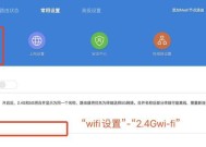 如何选择适合的Wi-Fi加密方式（保护你的网络安全）