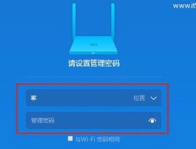 如何重新设置路由器的WiFi密码（快速轻松地保护您的无线网络安全）