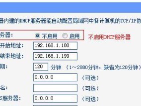 无线路由器静态IP设置方法及注意事项（详细教程帮助您正确配置无线路由器的静态IP地址）