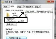 如何在两台电脑之间建立共享文件夹？教程步骤是什么？