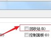 电脑回收站彻底删除后的恢复技巧（如何从电脑回收站彻底删除的文件中恢复丢失的数据）