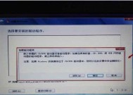 如何用U盘安装Windows 7系统？图解教程有哪些常见问题？