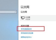 将台式机变成WiFi的软件推荐（便捷实现无线网络连接）