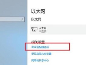 将台式机变成WiFi的软件推荐（便捷实现无线网络连接）