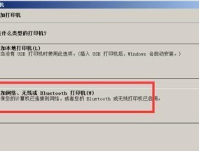 Win7连接不可用解决方法（解决Win7连接不可用的实用方法及技巧）