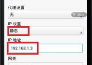 如何设置静态IP地址定位（简单步骤教你轻松定位网络设备位置）