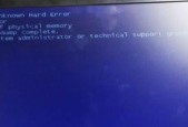 电脑开机蓝屏修复方法大全（掌握蓝屏故障解决技巧）
