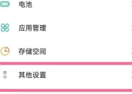 解决OPPO手机死机问题的有效方法（快速恢复OPPO手机死机情况的步骤与技巧）