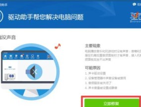 电脑扬声器没声音的原因和解决方法（诊断和修复电脑扬声器无声问题的技巧与建议）