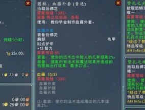 《重温经典，重拾记忆——魔兽世界怀旧服风剑任务流程详解》（回到过去）