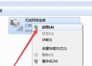 附电脑无法显示wifi列表怎么办？解决方法有哪些？