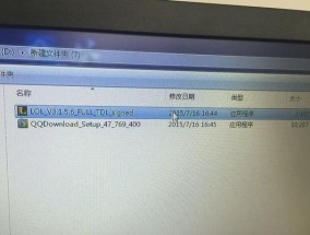 解决Win7电脑C盘满了的问题（将C盘中的数据转移到D盘释放空间）