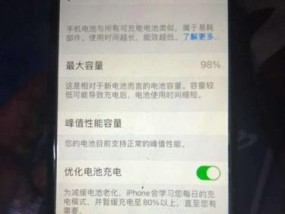 iPhoneX的运行内存有多少（揭秘iPhoneX内存容量及其对用户体验的影响）