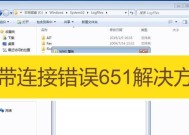 深入解析显示屏不亮的原因（揭示显示屏不亮的根本问题及解决方案）