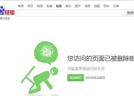 解决自己创建的网页无法访问的问题（探索原因）