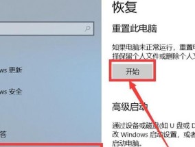 如何进行电脑恢复出厂设置（详细步骤帮你轻松恢复电脑出厂设置）