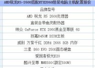 游戏电脑配置清单表及价格是多少？如何根据预算选择合适的配置？