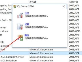 SQL卸载干净的方法及其重要性（确保数据安全与系统性能）