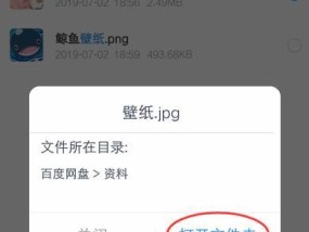 探索免费万能打开文件的神奇APP（打破文件格式限制）