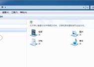 解决Win7共享文件夹无法访问问题的有效方法（Win7共享文件夹访问权限设置与故障排除技巧）