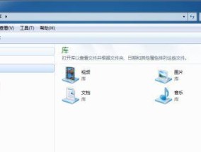 解决Win7共享文件夹无法访问问题的有效方法（Win7共享文件夹访问权限设置与故障排除技巧）