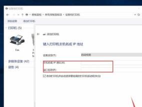 如何查看打印机的IP地址（简单方法快速获取打印机IP地址）