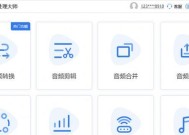 哪些免费软件可以将音频转换为mp3格式？转换过程中需要注意什么？