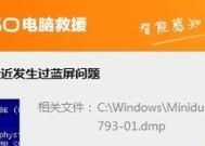 Win7电脑蓝屏0x0000007b错误解决方法（恢复系统稳定运行）