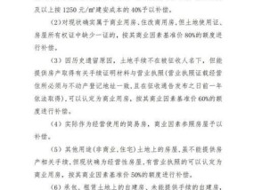 2024年经济适用房最新政策（加大力度推动经济适用房建设）